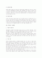 [의약품][제약][약][약물][제약산업]의약품과 공공성, 의약품과 안정성 및 유효성, 의약품과 유사의약품, 의약품과 브랜드, 의약품과 약물전달시스템, 의약품과 기술협력, 의약품과 초국적 제약자본 분석 17페이지