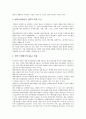[의약품][제약][약][약물][제약산업]의약품과 공공성, 의약품과 안정성 및 유효성, 의약품과 유사의약품, 의약품과 브랜드, 의약품과 약물전달시스템, 의약품과 기술협력, 의약품과 초국적 제약자본 분석 18페이지