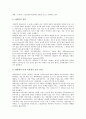 [의약품][제약][약][약물][제약산업]의약품과 공공성, 의약품과 안정성 및 유효성, 의약품과 유사의약품, 의약품과 브랜드, 의약품과 약물전달시스템, 의약품과 기술협력, 의약품과 초국적 제약자본 분석 20페이지