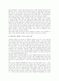 [의약품][제약][약][약물][제약산업]의약품과 공공성, 의약품과 안정성 및 유효성, 의약품과 유사의약품, 의약품과 브랜드, 의약품과 약물전달시스템, 의약품과 기술협력, 의약품과 초국적 제약자본 분석 21페이지