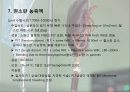 수혈(혈액성분 주입법) 11페이지