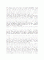 유아언어교육(유아언어지도)의 성격, 유아언어교육(유아언어지도) 이론적방법, 유아언어교육(유아언어지도) 실제적방법, 유아언어교육(유아언어지도) 총체적방법, 향후 유아언어교육(유아언어지도) 내실화방안 분석 7페이지