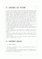 [삼성토탈]삼성토탈 성공요인 분석 7페이지