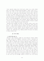 여성평생교육이 우리사회에 미치는 영향 2페이지