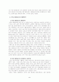 여성평생교육이 우리사회에 미치는 영향 6페이지
