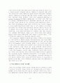 여성평생교육이 우리사회에 미치는 영향 7페이지