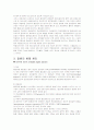 UAP 협심증 케이스 2페이지