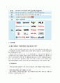 제4회 월드DJ페스티벌 평가보고서 17페이지