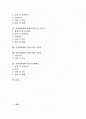 식품매개질환 살모넬라균과 장염비브리오균 식중독, 식품매개질환 세레우스균과 세균성이질균 식중독, 식품매개질환 황색포도상구균과 여시니아균 식중독, 식품매개질환 캠필로박터 식중독과 비브리오패혈증 2페이지