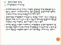 [태블릿PC] 삼성전자와 애플의 태블릿PC 진출전략 - 갤럭시탭과 아이패드 PPT자료 20페이지