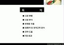 김수미 더맛김치 인터넷마케팅을통한 시장선두탈환전략 3페이지
