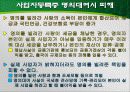 사업경영자 가 알아두면 유익한 세금정보 29페이지