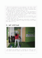 [스크린골프]스크린 골프 시장의 성장과 진출전략 5페이지