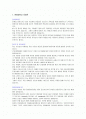 간호사 자기소개서 합격 베스트 예문들 2페이지