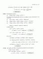 Atkins Physical Chemistry (물리화학) 8판 솔루션 짝수형 + b 37페이지