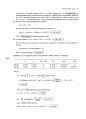 Atkins Physical Chemistry (물리화학) 8판 솔루션 짝수형 + b 65페이지
