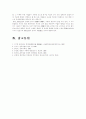 (국어사)훈민정음의 창제에 대하여 세종의 친제(親製)임을 주장한 논문과 명분상의 어제(御製)임을 주장한 논문을 각 1편 이상씩 찾아 읽고, 그들 견해가 각각 어떠한 사실에 근거하고 있는지 서술 8페이지