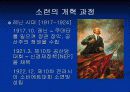 중국과 옛소련(러시아)의 체제 이행 비교 4페이지