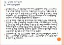 [KT기업분석] KT 인사관리의 문제점과 해결방안 PPT자료 13페이지