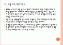 [스마트카드] 롯데 스마트카드 사업 진출로 인한 영향과 향후 전망 PPT자료 17페이지