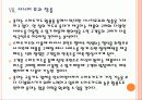 [스마트카드] 롯데 스마트카드 사업 진출로 인한 영향과 향후 전망 PPT자료 23페이지