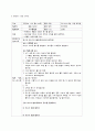 동시 재구성 활동 계획안 5페이지