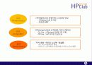 [마케팅기획서] 노트북 시장에서 HP 파빌리온 노트북의 국내시장 1위 달성을 위한 마케팅 기획서 31페이지