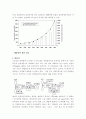 풍력발전에 대해서 13페이지