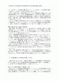 2010년 2학기 현대일본경제의이해 중간시험과제물 공통(평성22판 경제재정백서 번역) 5페이지