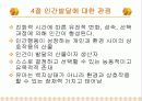 (인간행동과 사회환경) 일반체계이론 17페이지