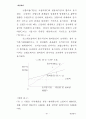 『경영분석』 회계원리 44페이지