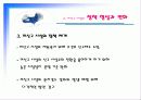 미신고시설의 현황과 문제점 및 개선방안 PPT 프리젠테이션 21페이지