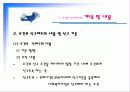 미신고시설의 현황과 문제점 및 개선방안 PPT 프리젠테이션 25페이지