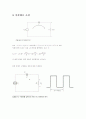 ▣ 1차 과도 응답과 미적분 회로 6페이지