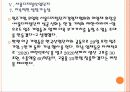 [벤처] 벤처기업 투자 현황과 활성화 방안 PPT자료 23페이지