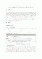 2010년 7월1일 시행되고 있는 장애인연금제도 주요내용을 요약 제출하시오 1페이지