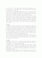 효과적으로 프리젠테이션 잘하는 방법(기법) 2페이지