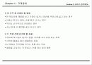 서비스 접점관리 매뉴얼 49페이지