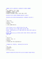 생활스포츠지도사 (보디빌딩) 구술,실기 실제 나온 문제들로 구성된 족보 9페이지