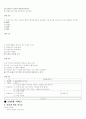 컴퓨터 통신과 인터네트 사이버 시험 기말고사 자료 2020 25페이지