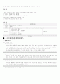 컴퓨터 통신과 인터네트 사이버 시험 기말고사 자료 2020 44페이지