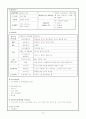 (성인) 다발성 골수종 Multiple Myeloma 사례연구 5페이지