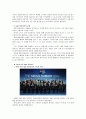 2010 서울 G20 정상회의 - 서울선언문, 서울액션플랜 - 결산 및 우리의 나아갈 방향 10페이지