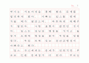 딥스를 읽고(원고지 형식) 7페이지