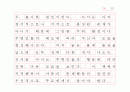 딥스를 읽고(원고지 형식) 13페이지