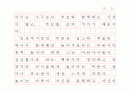 딥스를 읽고(원고지 형식) 14페이지