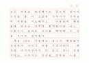 딥스를 읽고(원고지 형식) 15페이지