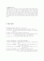 다중지능 이론 중 자기성찰지능에 관한 모든 것 9페이지