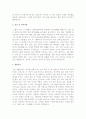 [최신 자기소개서]직업별 자기소개서 [직종별 자기소개서+업종별 자기소개서][자기소개서 합격샘플+자기소개서 모범예문][자기소개서][총 12종의 분야별 자기소개서 우수예문모음] 4페이지