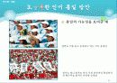 남북한언어의 통일방안 39페이지